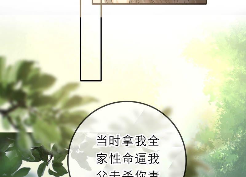 太子，你好甜41话 栽赃嫁祸