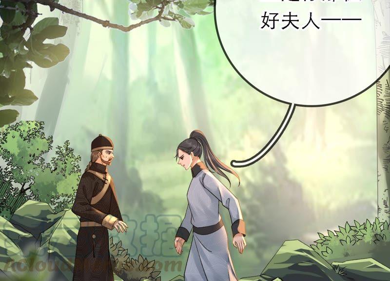 太子，你好甜41话 栽赃嫁祸