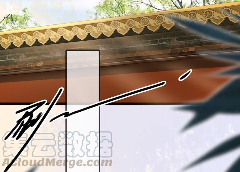 太子，你好甜41话 栽赃嫁祸