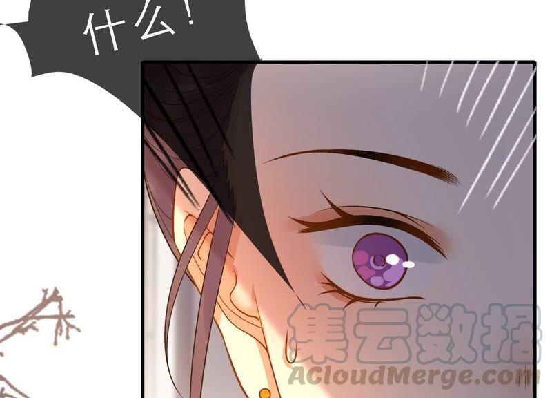 太子，你好甜42话 开启副本