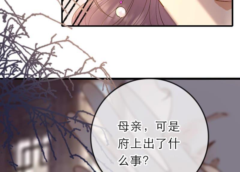 太子，你好甜42话 开启副本