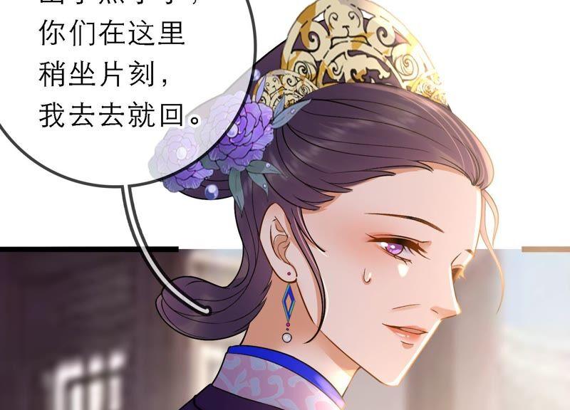 太子，你好甜42话 开启副本