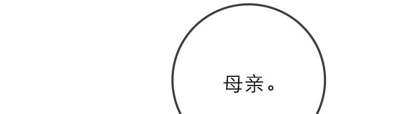 太子，你好甜42话 开启副本