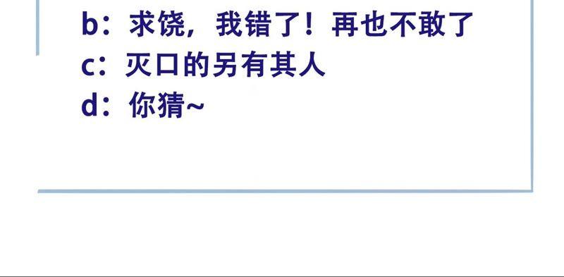 太子，你好甜42话 开启副本