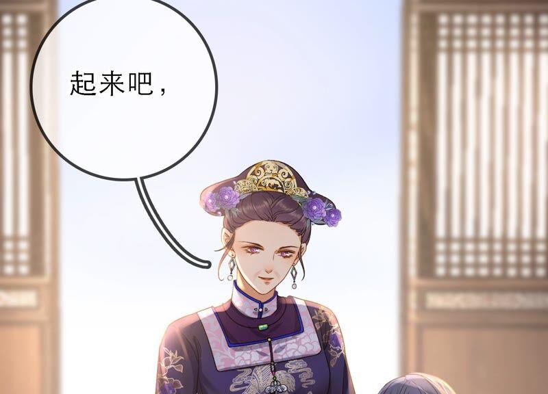 太子，你好甜42话 开启副本