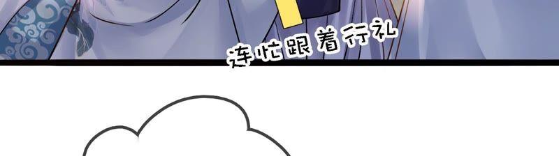 太子，你好甜42话 开启副本