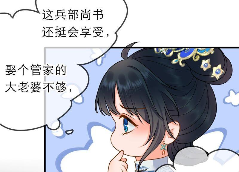 太子，你好甜42话 开启副本