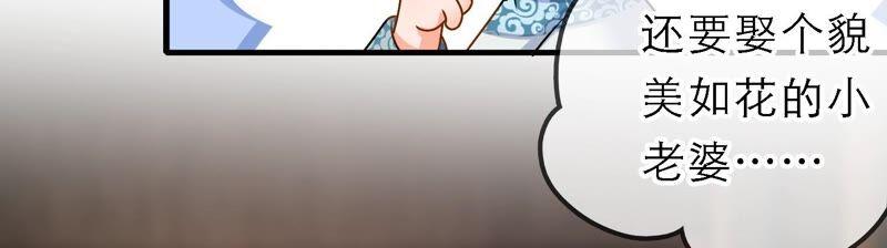 太子，你好甜42话 开启副本