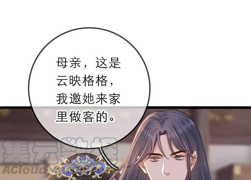 太子，你好甜42话 开启副本