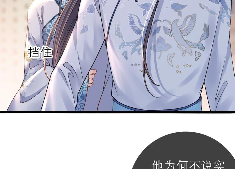 太子，你好甜42话 开启副本