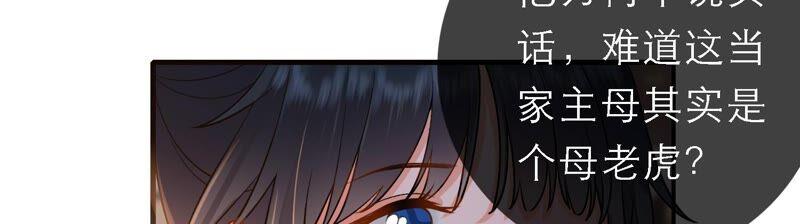 太子，你好甜42话 开启副本