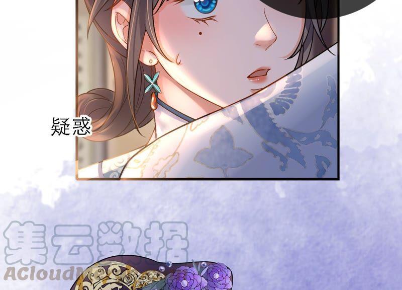 太子，你好甜42话 开启副本