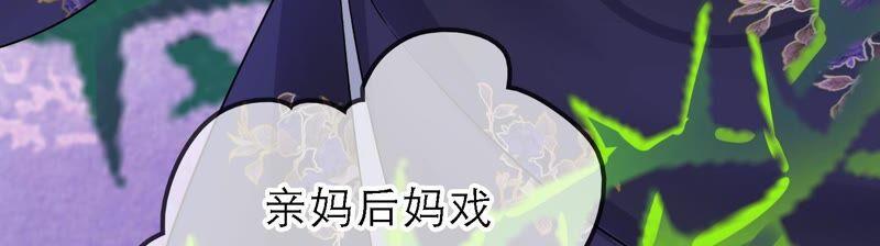 太子，你好甜42话 开启副本