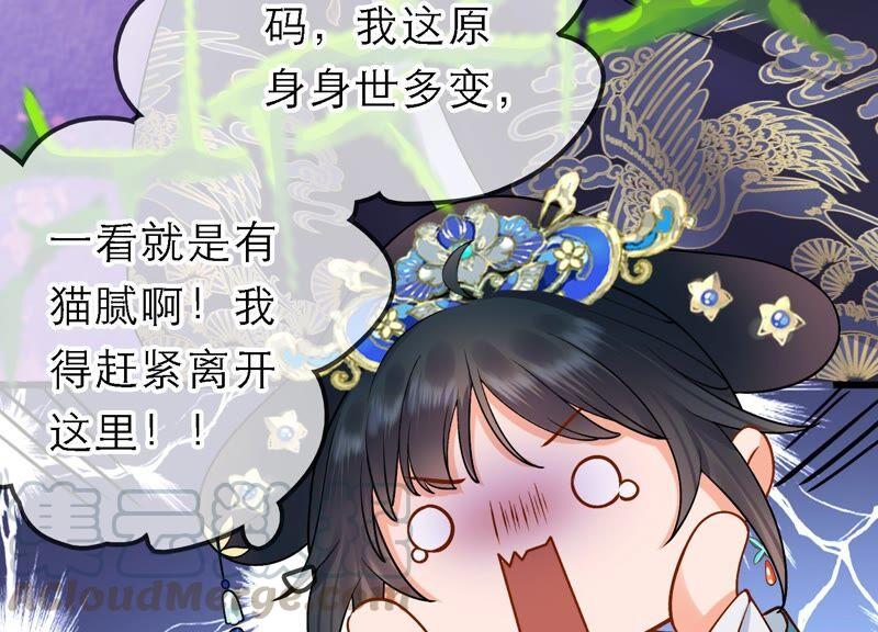 太子，你好甜42话 开启副本