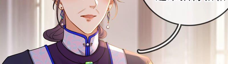 太子，你好甜42话 开启副本