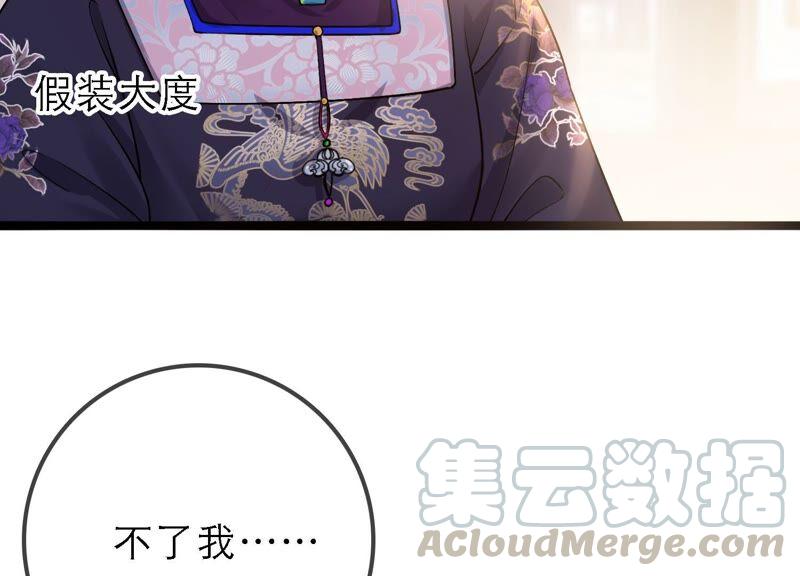 太子，你好甜42话 开启副本