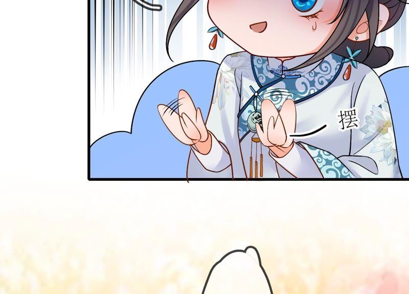 太子，你好甜42话 开启副本