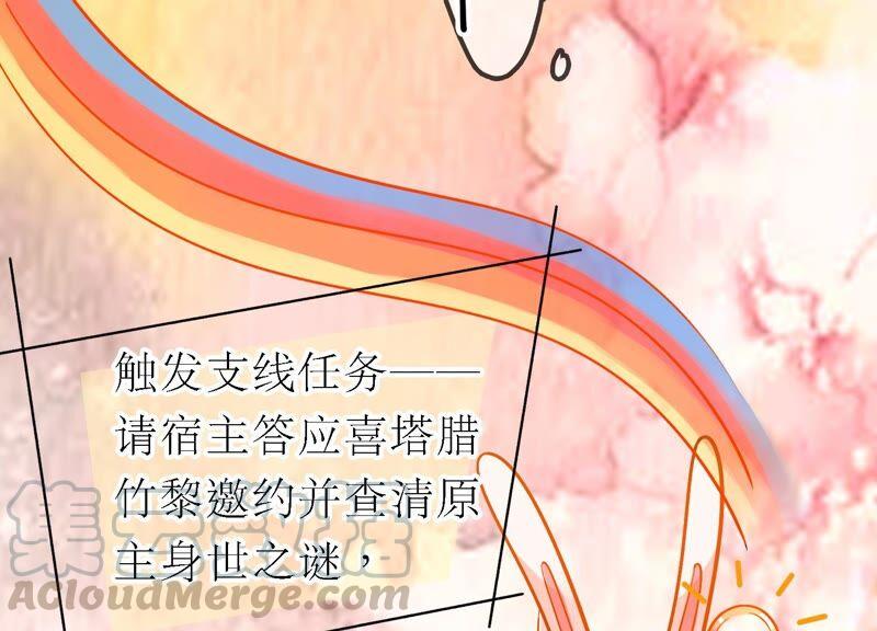 太子，你好甜42话 开启副本