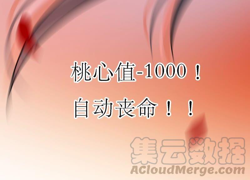 太子，你好甜42话 开启副本