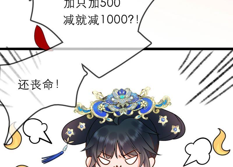 太子，你好甜42话 开启副本