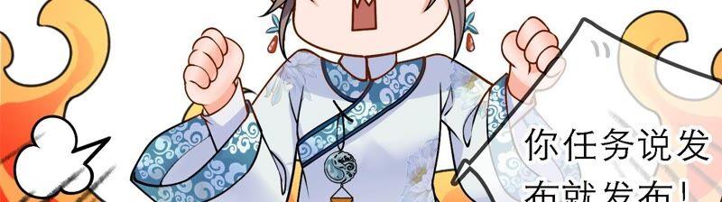 太子，你好甜42话 开启副本