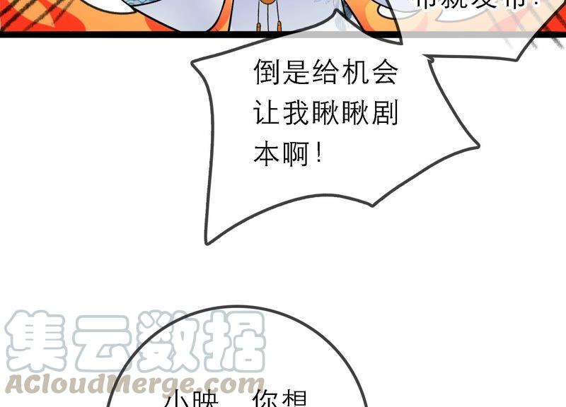 太子，你好甜42话 开启副本