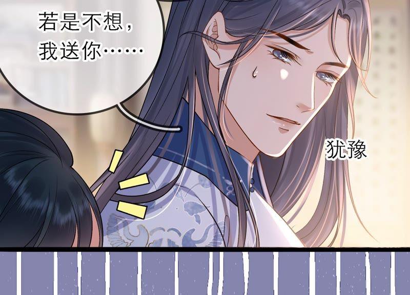 太子，你好甜42话 开启副本