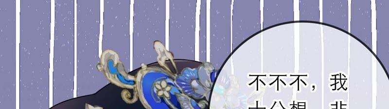 太子，你好甜42话 开启副本