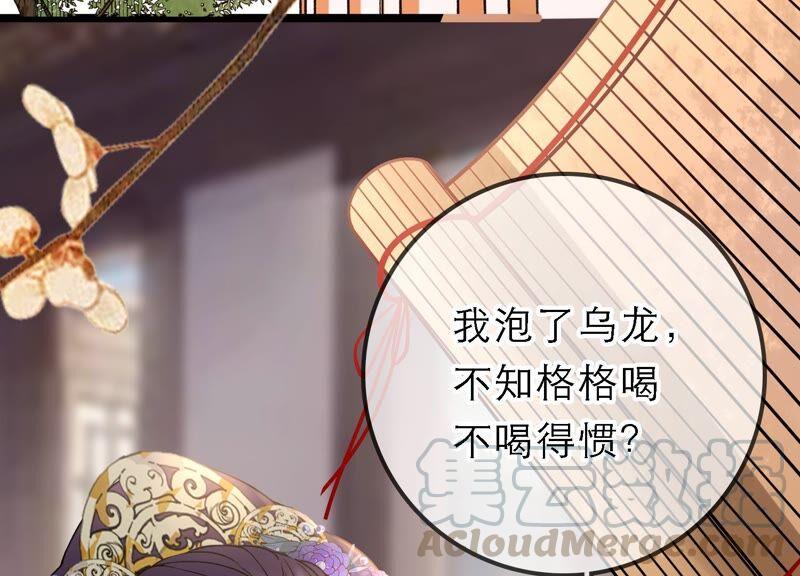 太子，你好甜42话 开启副本