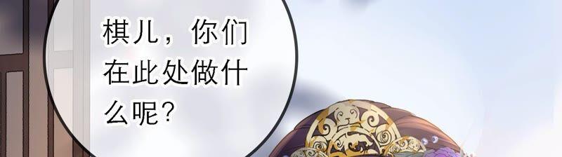 太子，你好甜42话 开启副本