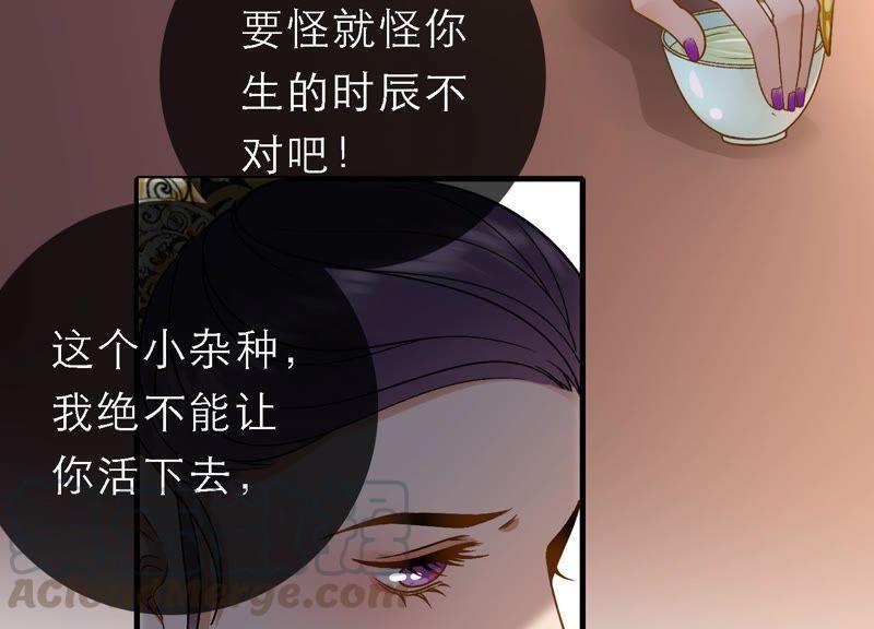 太子，你好甜42话 开启副本