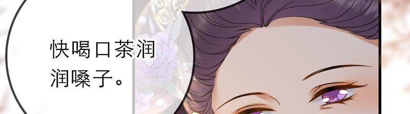 太子，你好甜42话 开启副本