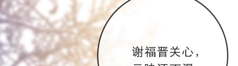 太子，你好甜42话 开启副本