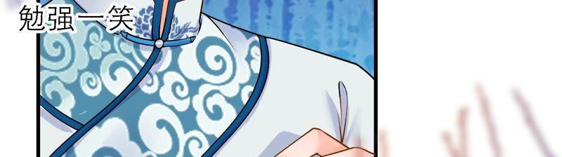 太子，你好甜42话 开启副本