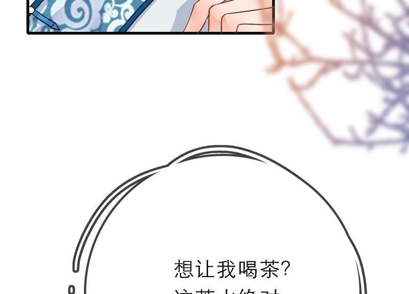 太子，你好甜42话 开启副本