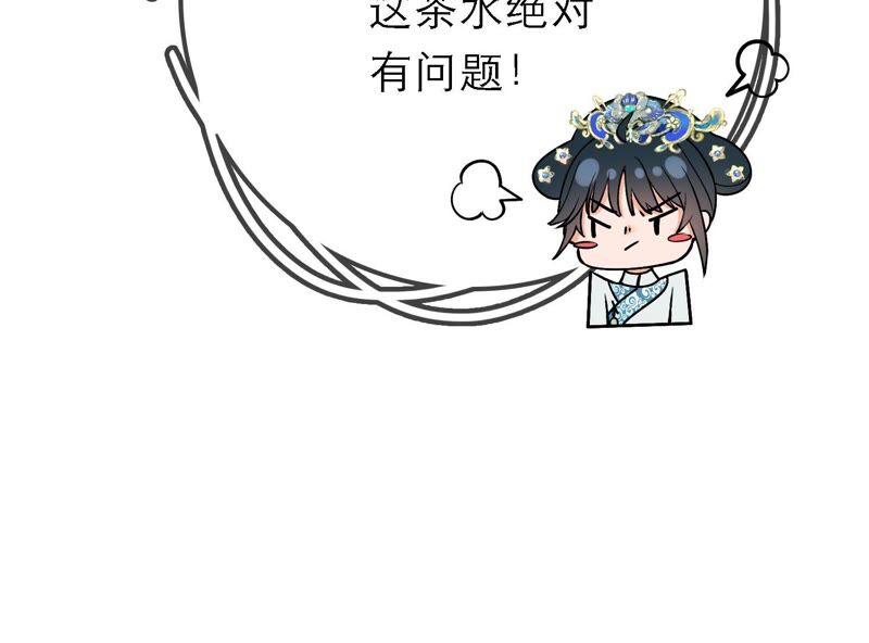 太子，你好甜42话 开启副本