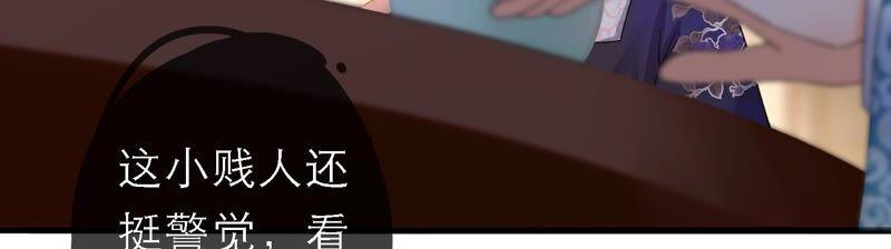 太子，你好甜42话 开启副本