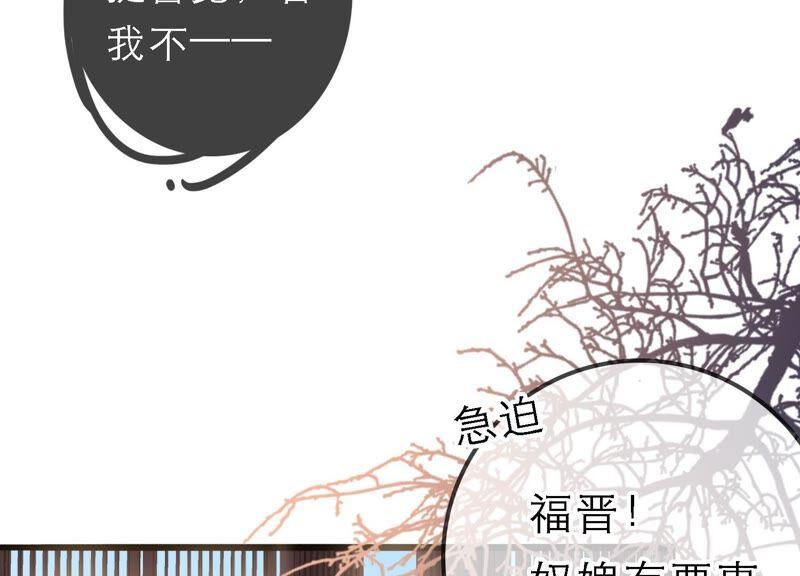 太子，你好甜42话 开启副本