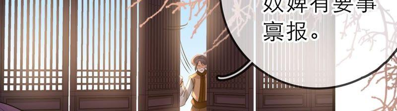 太子，你好甜42话 开启副本