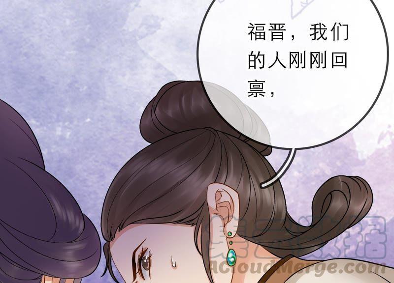 太子，你好甜42话 开启副本