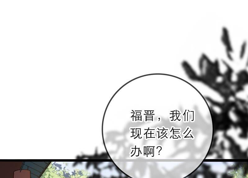 太子，你好甜43话 鱼死网破