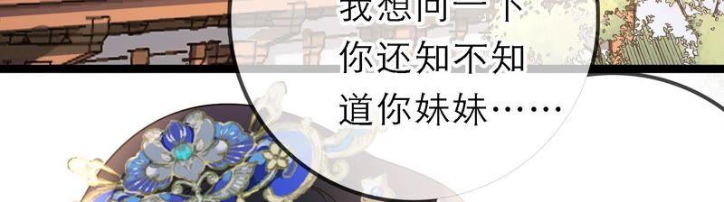 太子，你好甜43话 鱼死网破