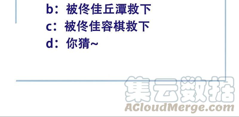 太子，你好甜43话 鱼死网破