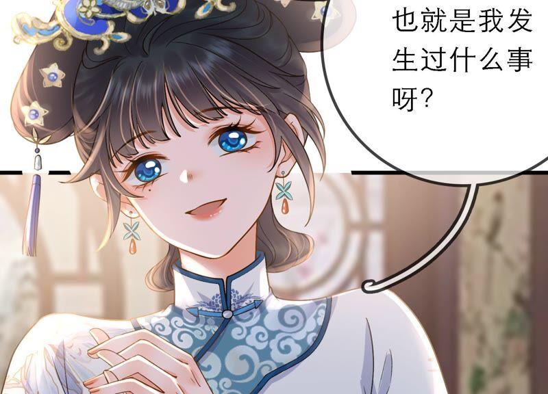 太子，你好甜43话 鱼死网破