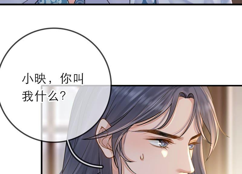 太子，你好甜43话 鱼死网破