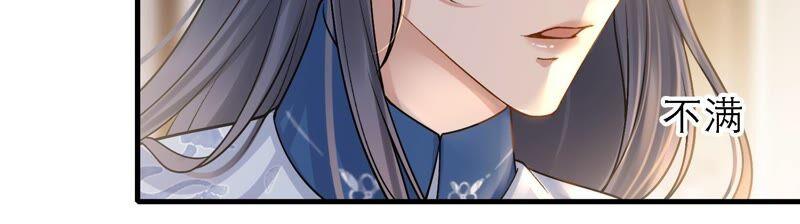 太子，你好甜43话 鱼死网破