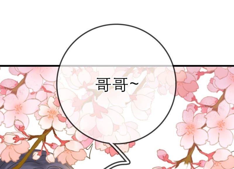 太子，你好甜43话 鱼死网破