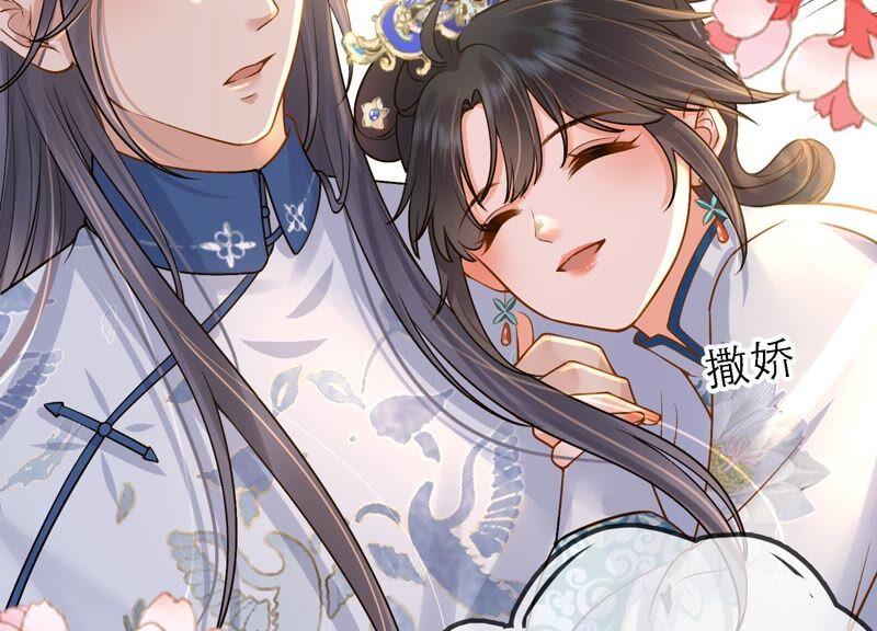 太子，你好甜43话 鱼死网破