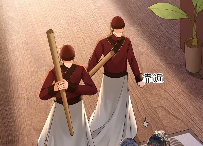 太子，你好甜43话 鱼死网破