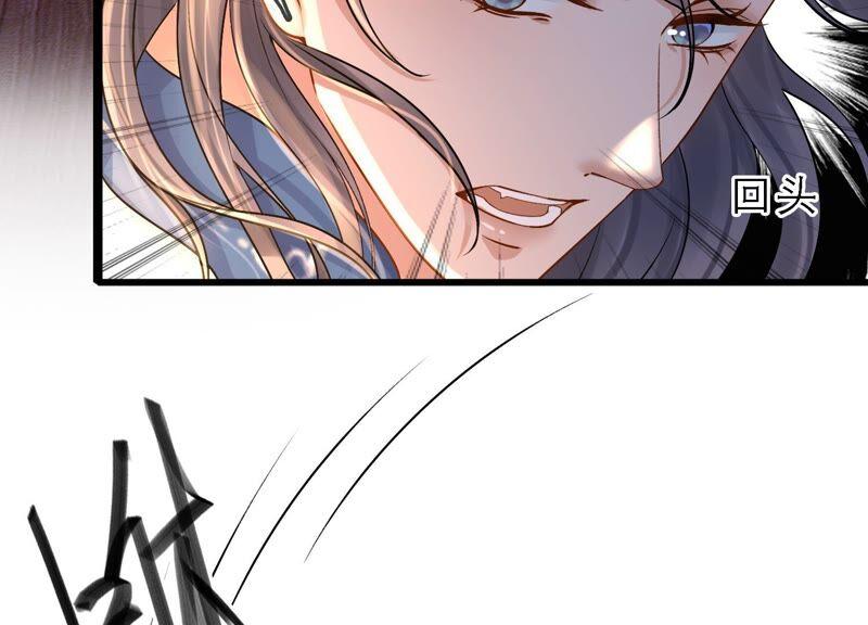 太子，你好甜43话 鱼死网破